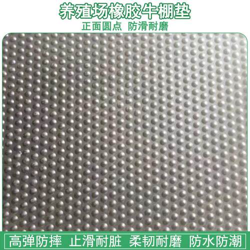 黑色马房畜牧垫牛棚垫加厚12mm和17mm牛圈耐磨防水橡胶防滑地垫