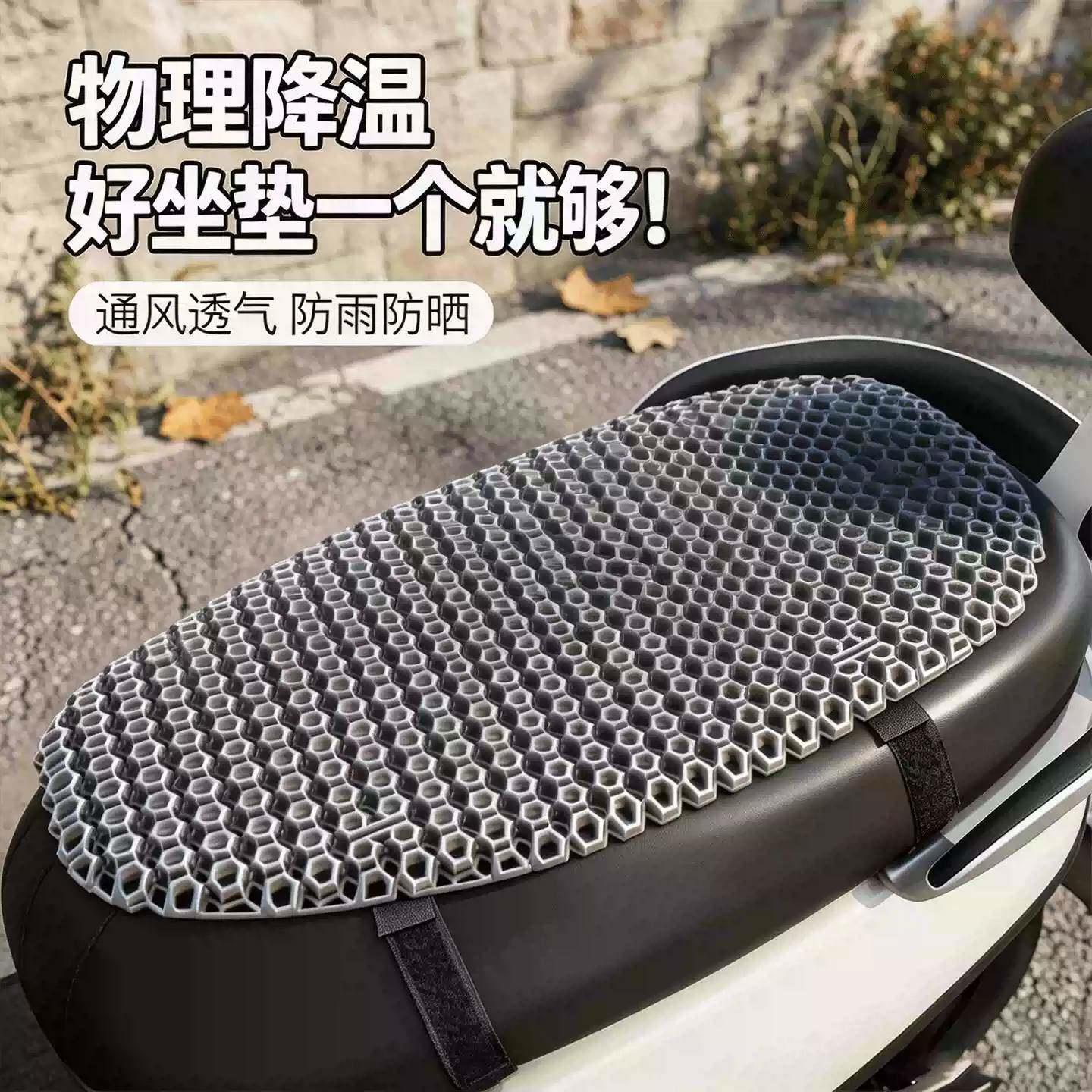 电动车透气坐垫2026新款机车电动车用软加厚防烫通风隔热坐垫套
