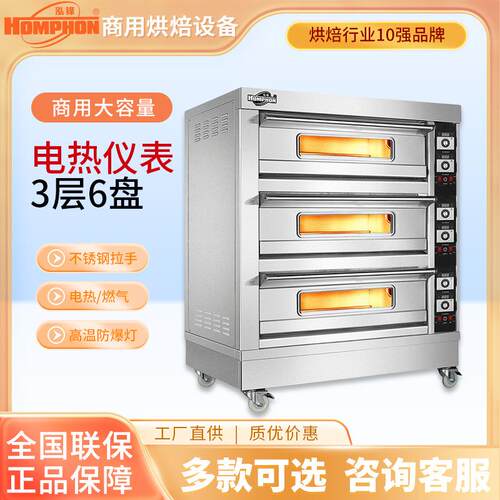 酒店厨房烘焙设备四盘电烤箱计时控温面包月饼烤炉智能电加热