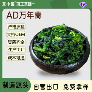 脱水万年青袋装嫩菜心菜干油菜头火锅泡面凉拌配菜脱水菜芯青菜干