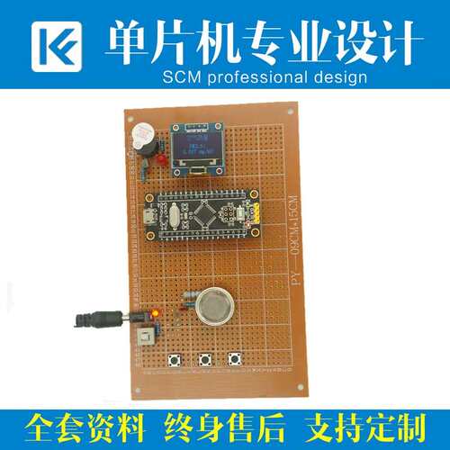 基于STM32单片机空气质量PM2.5粉尘检测设计电子信息成品