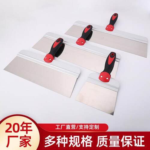 不锈钢腻子刮刀，抹泥刀，适用于工地装修家居生活泥瓦