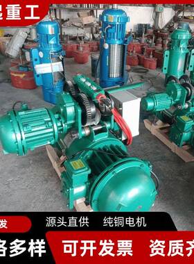 BCD防爆钢丝绳电动葫芦1吨2吨吨5吨BT4CT4防爆电动葫芦