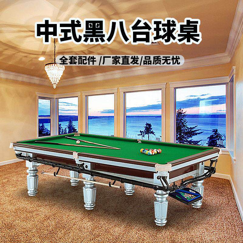 中式黑八台球桌家用商用钢库标准桌全套配件厂家直发