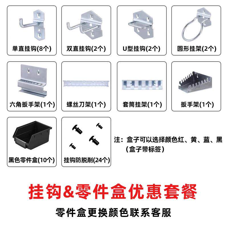 方孔挂板挂钩五金收纳柜螺丝刀工作台置物展示架挂勾工具墙收纳层