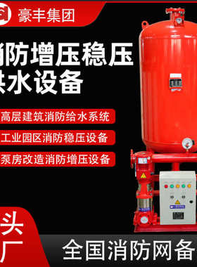 消防增压稳压供水设备消火栓喷淋系统XW(L)-ll-1.0/1.5-20/30-ADL