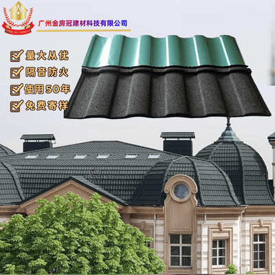 房顶大罗别墅马金建材批发瓦片彩石厂家建筑材料金冠属隔热 瓦