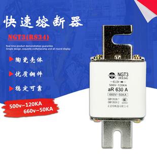 正浩 快速熔断器RS34 NGT3 aR400A 450A 500A 630A陶瓷保险丝500v