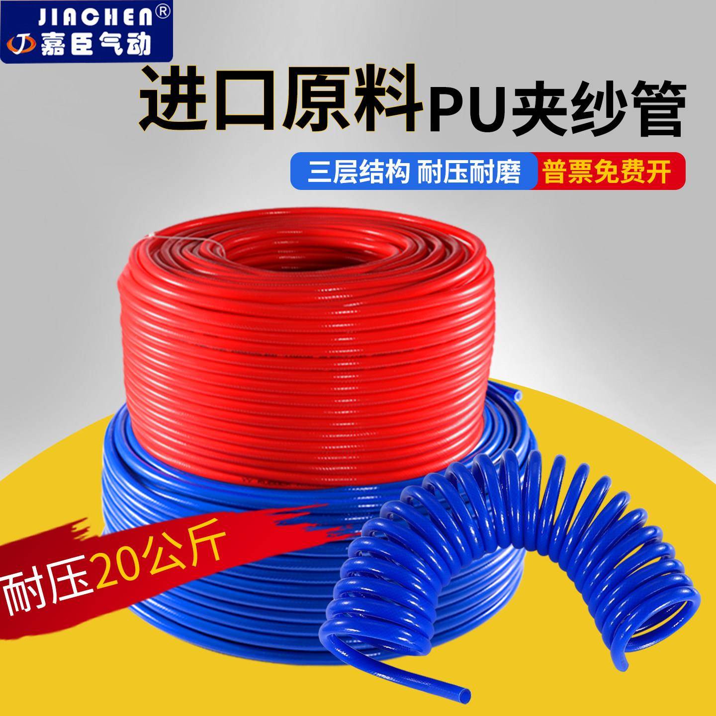 PU夹纱气管包纱耐高压软管防爆弹簧管8*5/12*8/10*6.5带自锁接头