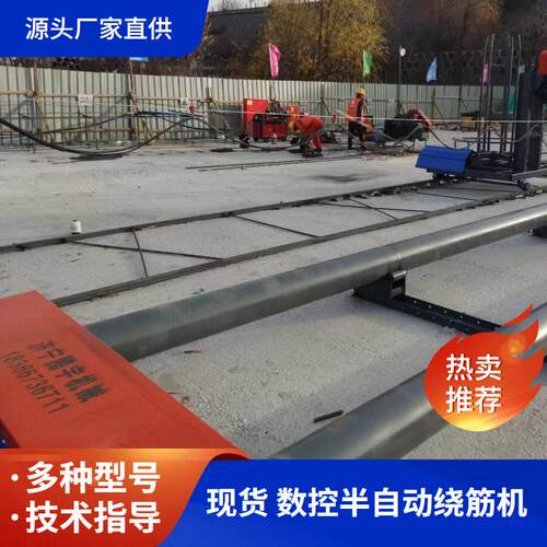 半自动钢筋笼筋机米2200型多3少钱278台数控钢筋笼滚笼机绕厂家直