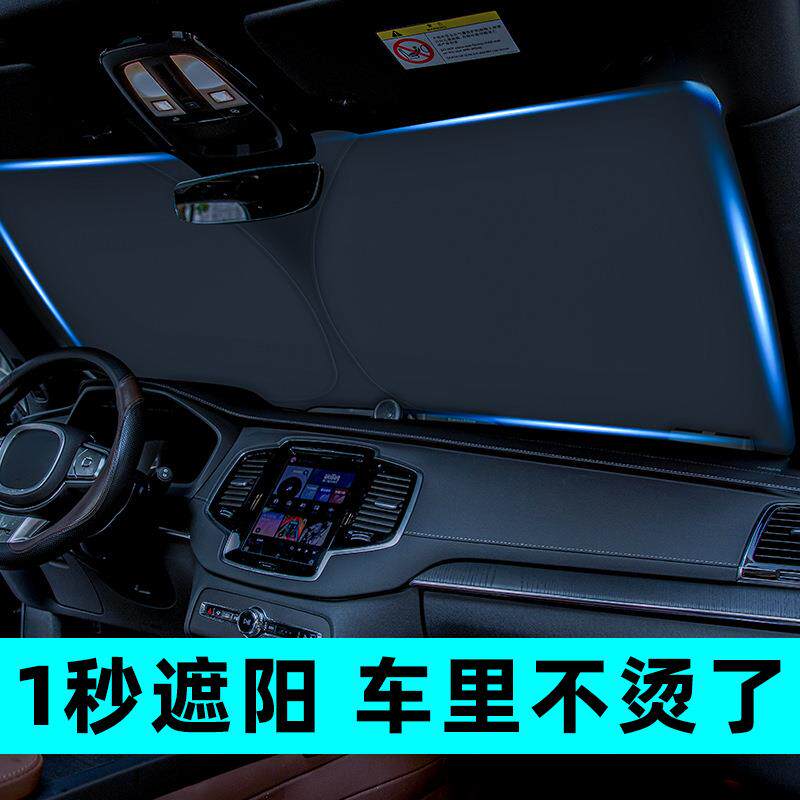 汽车双圈遮阳挡夏季防晒隔热前挡遮阳帘可折叠车载太阳挡遮阳伞