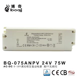 10V调光电源高PF无频闪开关电源博鑫奇厂家 24V3.125A75W恒压0
