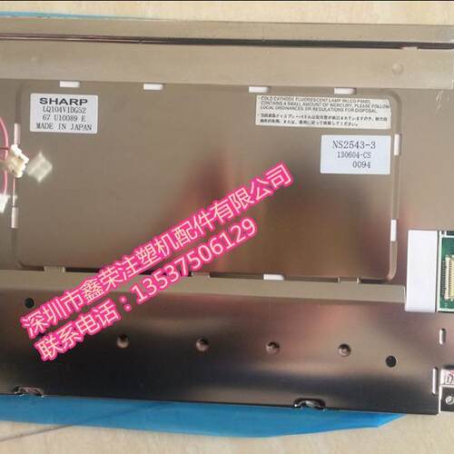 3DS-LCV-C10-DG52-1-S00321 弘讯电脑显示屏 海天注塑机液晶屏