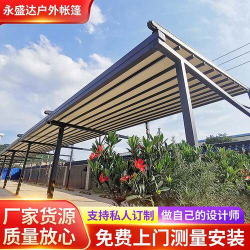 别墅花园智能电动折叠天幕篷户外酒店挡雨遮阳篷家用阳光房棚防雨