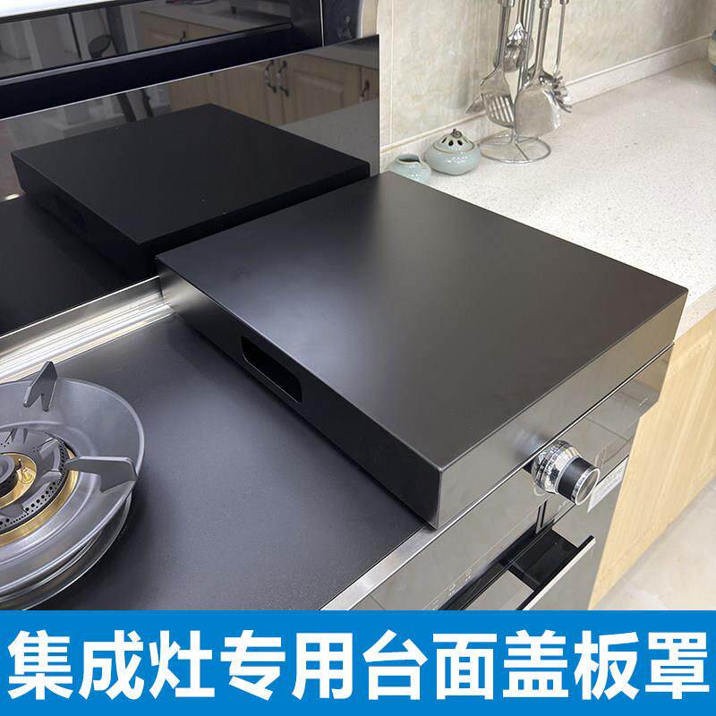 集成灶专用盖板罩置物台台面瓦斯炉盖板罩电磁炉瓦斯炉台支架底座