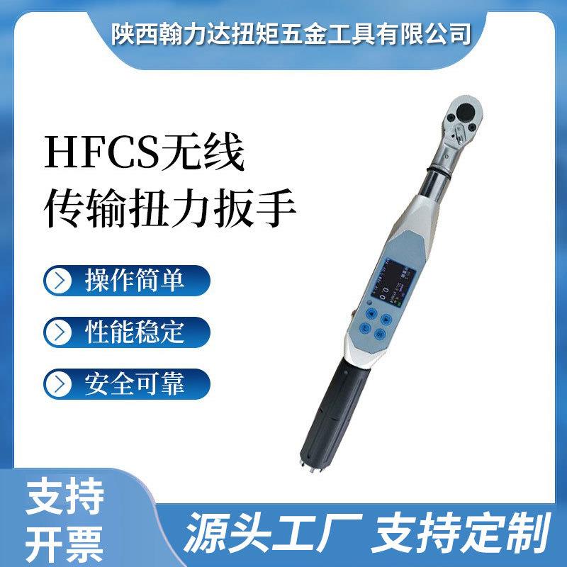 可调式数显扭力充电扳手高精度无线WiFi蓝牙传输数据扭力扭矩扳手