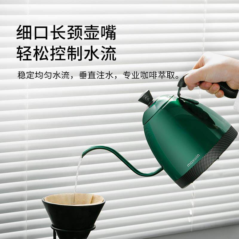 maxwin智能控温手冲咖啡壶不锈钢家用细口长嘴壶电热水壶温控B壶
