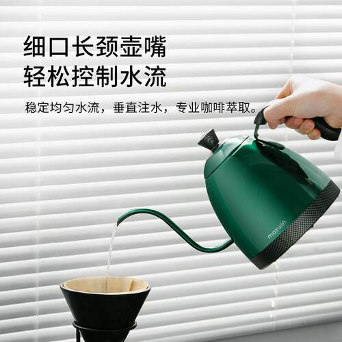 maxwin智能控温手冲咖啡壶不锈钢家用细口长嘴壶电热水壶温控B壶