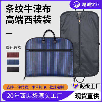 袋罩防防尘袋牛津布衣服西服收纳袋旅行袋西装商务服装防尘溅水