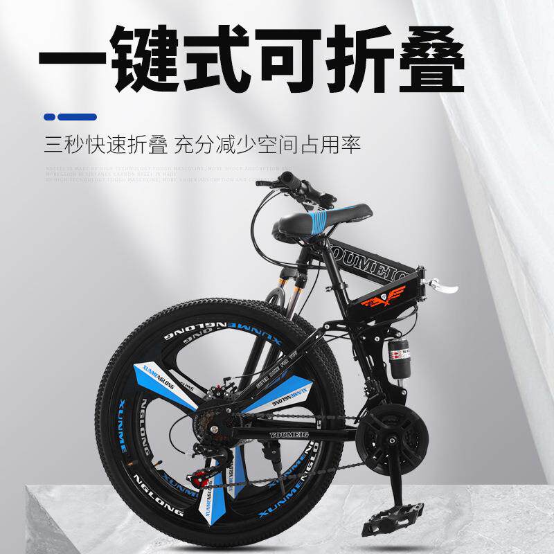 新款直销新款21速折叠变速一体轮山地车24寸26寸成人儿童公路自行