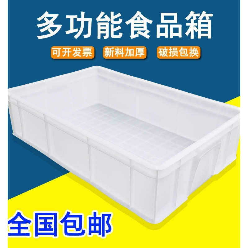 只赚人气加厚型塑料周转箱零件盒塑胶框白色方盘养龟盆包邮