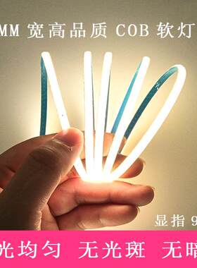 5mm宽cob柔性软灯带线条无暗区led客厅卧室吊顶橱柜衣柜背景墙