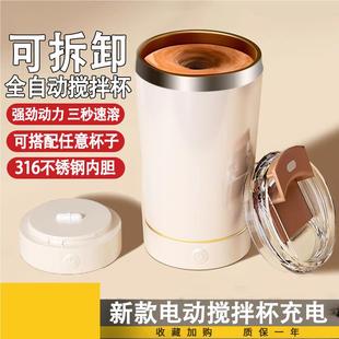 全自9动电豆动搅110598拌杯新可拆卸磁力咖啡杯子充058电 座2024款
