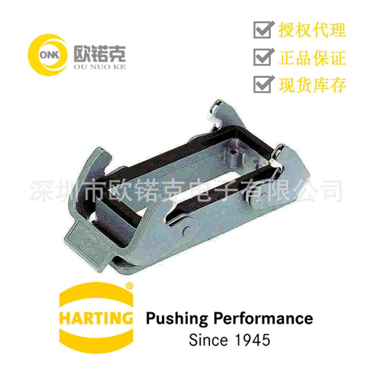 HARTING浩亭 用于工业连接器的标准上売/底座 09300100301