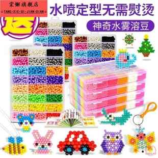 神奇水雾魔法珠儿童制作智拼豆水露珠一喷水就粘在一起的珠子玩具