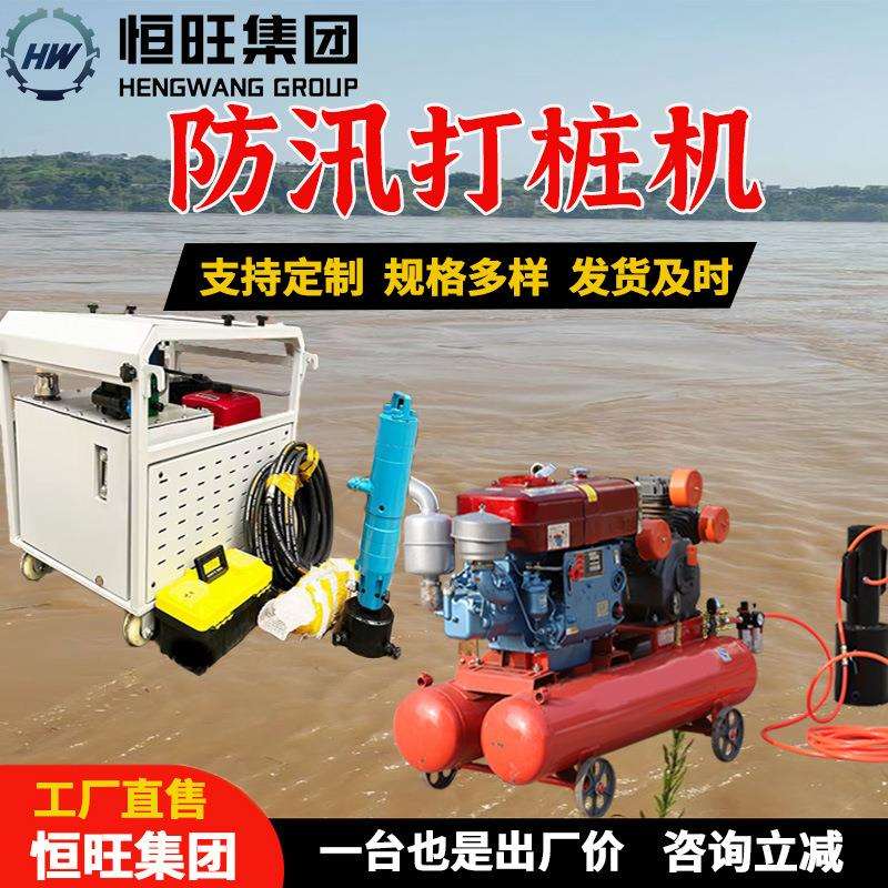 堤防加固钢管桩便携式柴油打桩机小型抢险救灾防洪防汛植桩机厂家