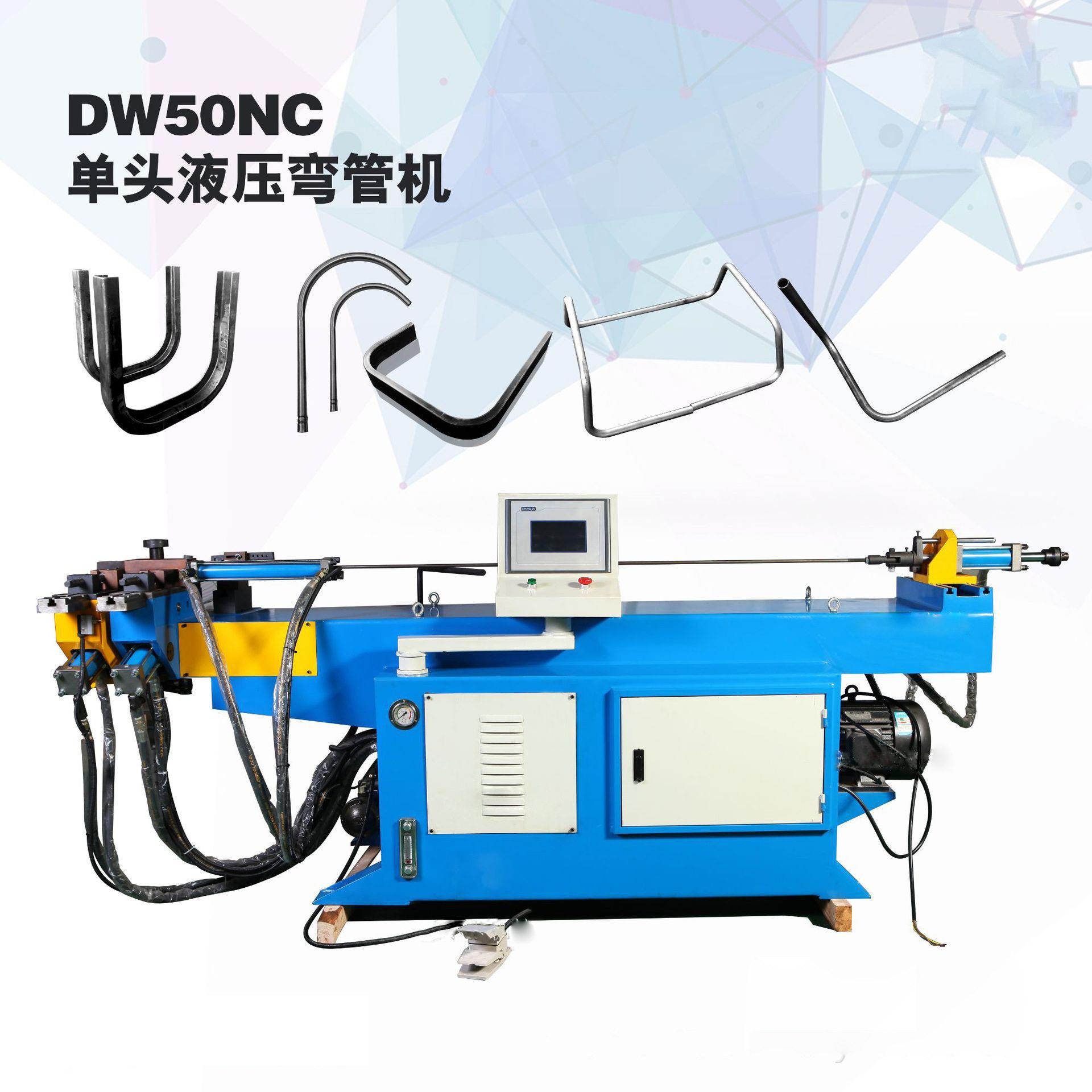 弯管机定制DW-50NC液压半自动弯管机不锈钢管材数控型材弯管机