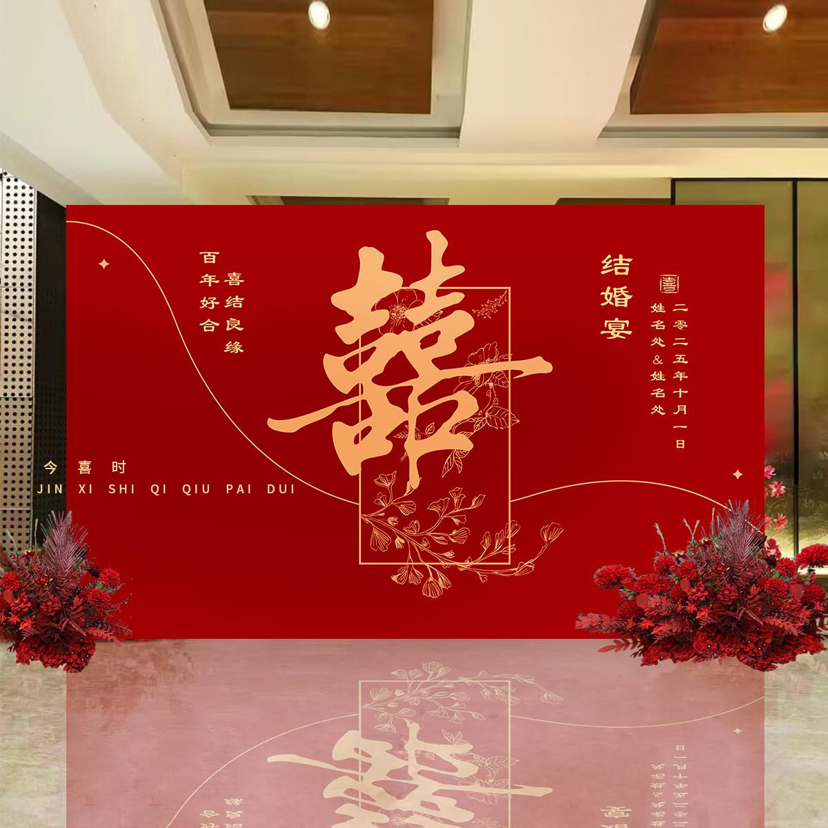 结婚背景墙布置订婚迎宾kt板定制农村婚礼kt板定制留影区订婚装饰