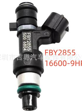 FBY2855 适用于日产 天籁 轩逸 喷油嘴 16600-9HP0A 166009HP0A