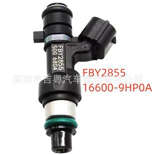FBY2855 适用于日产 天籁 轩逸 喷油嘴 16600-9HP0A 166009HP0A