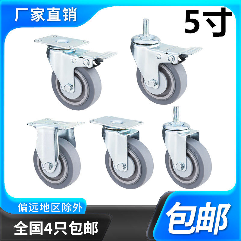 5寸TPR双轴承橡胶灰色静音125MM脚轮子刹车丝杆推车轱辘轮片