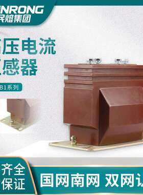 LZZB1（6）10KV30-800/5高压户内柜用电流互感器LZZB7-35Q 1000/5