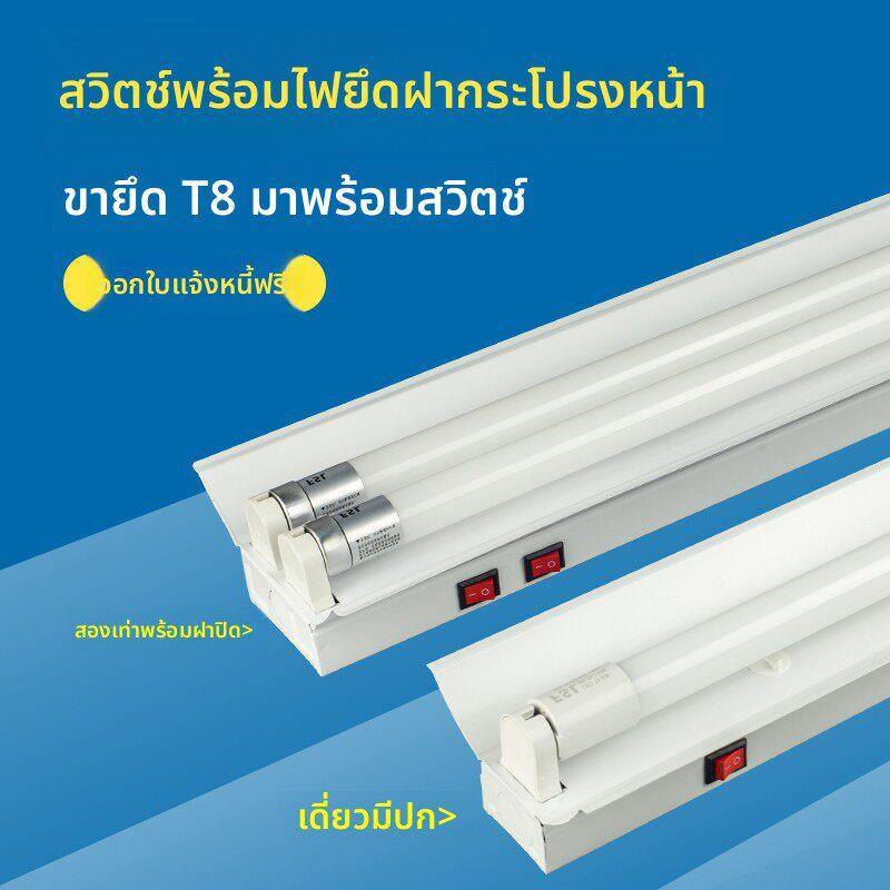 T8LED带罩支架1.2米流水线工作台带开关日光灯座双支带罩开关灯架