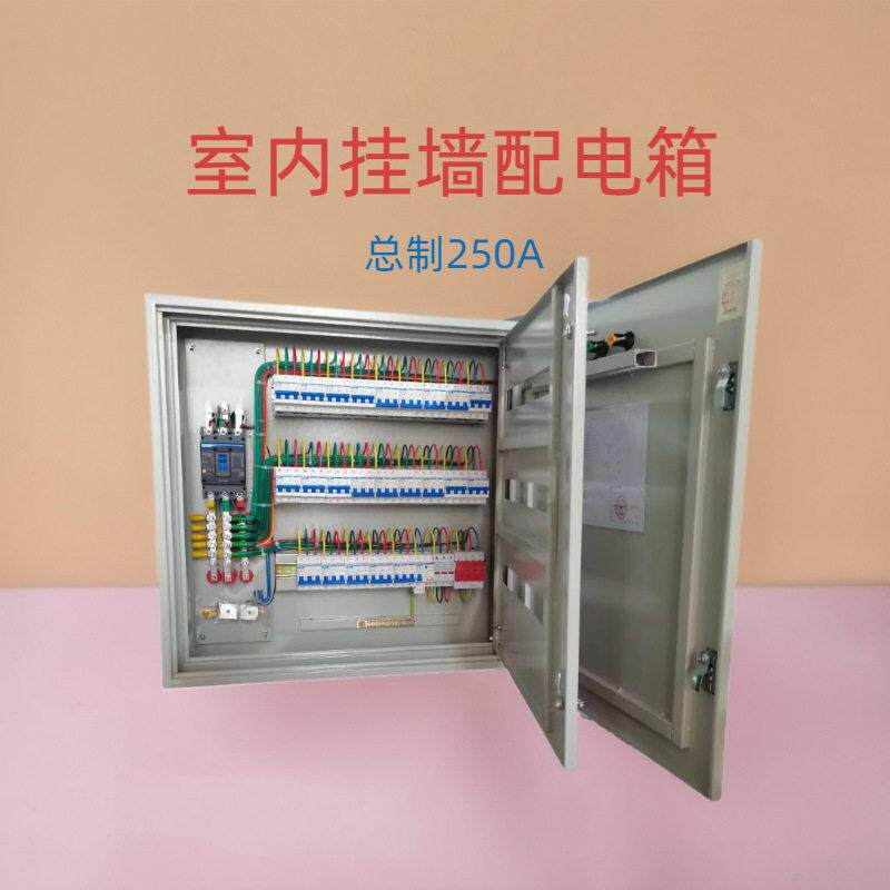 低压照明插座配电箱成套室内三相挂墙控制配电柜弱电箱厂房开关箱
