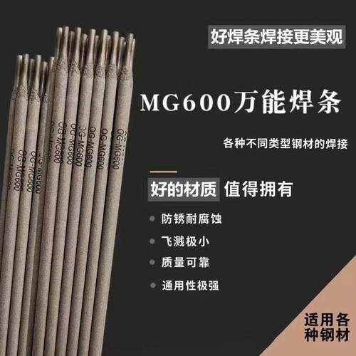 M高拉G力条特种合无品牌/金钢异种钢焊接铸焊汽车大架后桥钢专用