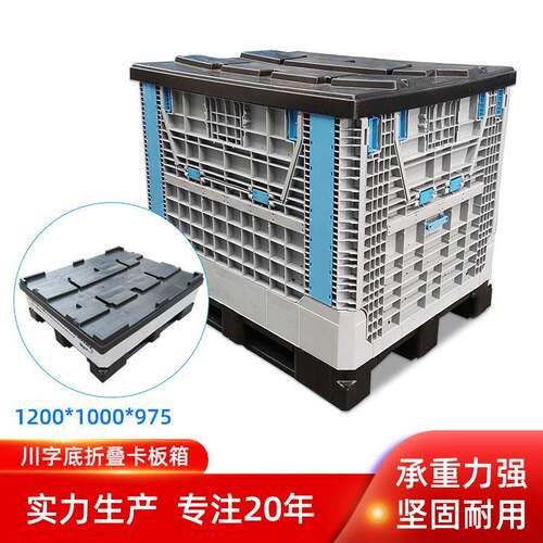 直供折叠卡板箱箱式塑料托盘仓库叉车大型可折叠灰色可折叠卡板箱