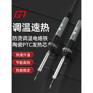 名门黄花80W电烙铁家用外热络铁焊锡可调温电铬铁焊锡枪维修焊接