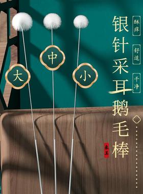 老巷子采耳工具高级专业掏耳朵勺套装竹柄大头银针打耳朵毛毛四川