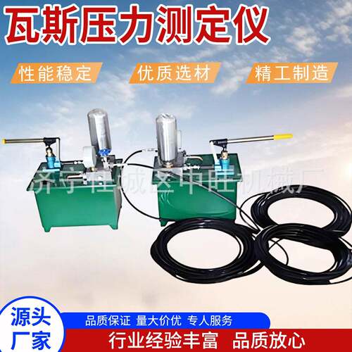 瓦斯压力测定仪矿用CPD-8M煤层瓦斯压力测定仪测定仪快速测定仪