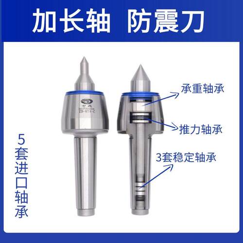 重型通轴防震刀 莫氏锥柄3 4 5号防水 防尘精密回转 活络顶针