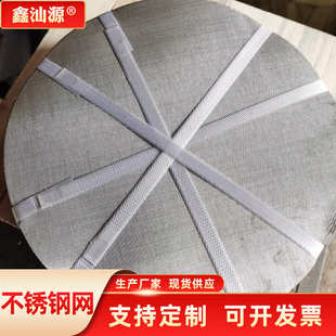 304不锈钢网过滤网片不锈钢网格网片不锈钢网厂家编织过滤筛网