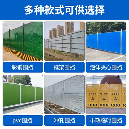 家应YIE装配式围挡围蔽供建筑施工户外围工墙道路工地程装厂配式