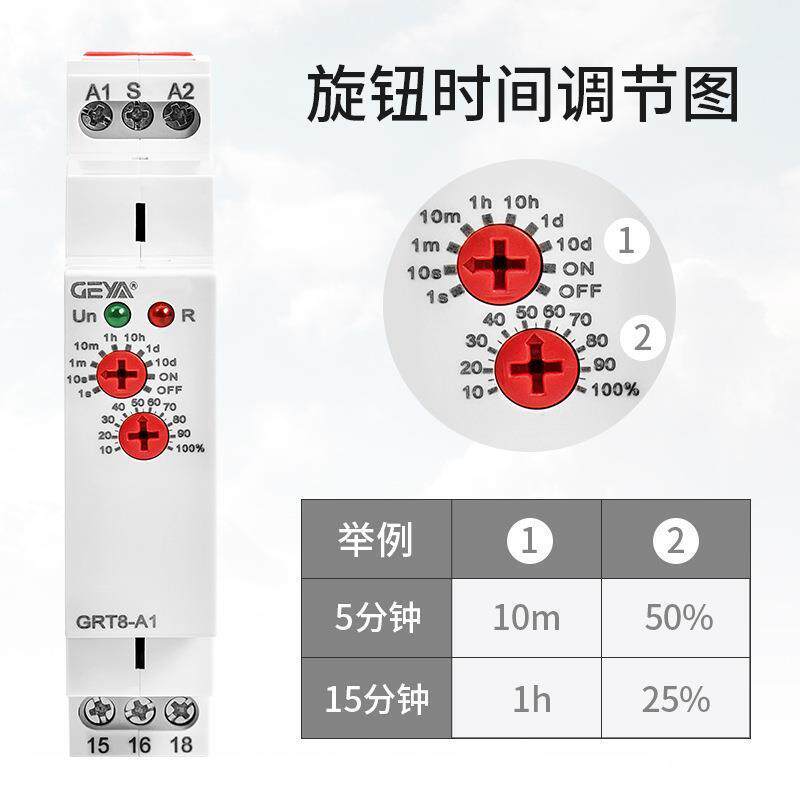 GEYA格亚GRT8-A1 B1单功能时间继电器交流220V通电延时断开控制器