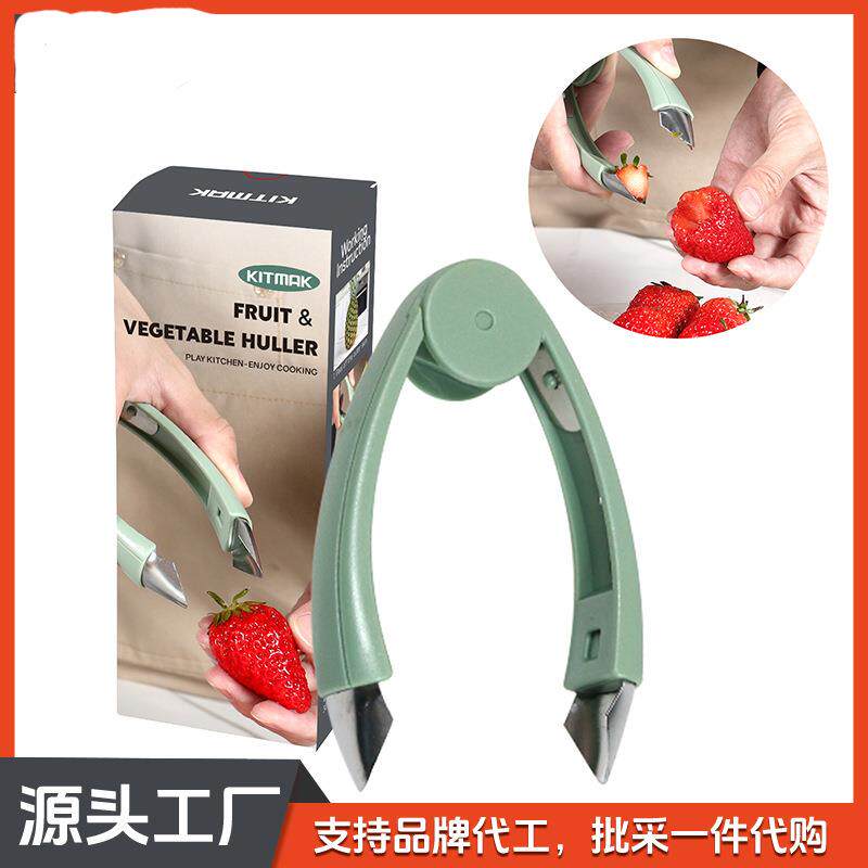 不锈钢草莓去蒂器西红柿菠萝取眼夹神器水果挖核刀切草莓夹刀工具