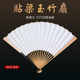 95寸玉竹贴海鲜片钱袋头玉竹折扇文玩扇子男手工扇骨宣纸面中国风