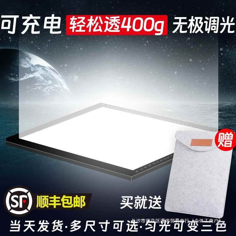 LED拷贝台匀光发光板拷贝灯A2画画临摹拷贝板a3透写台描字透光板